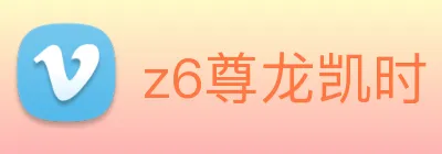 z6尊龙凯时 Logo